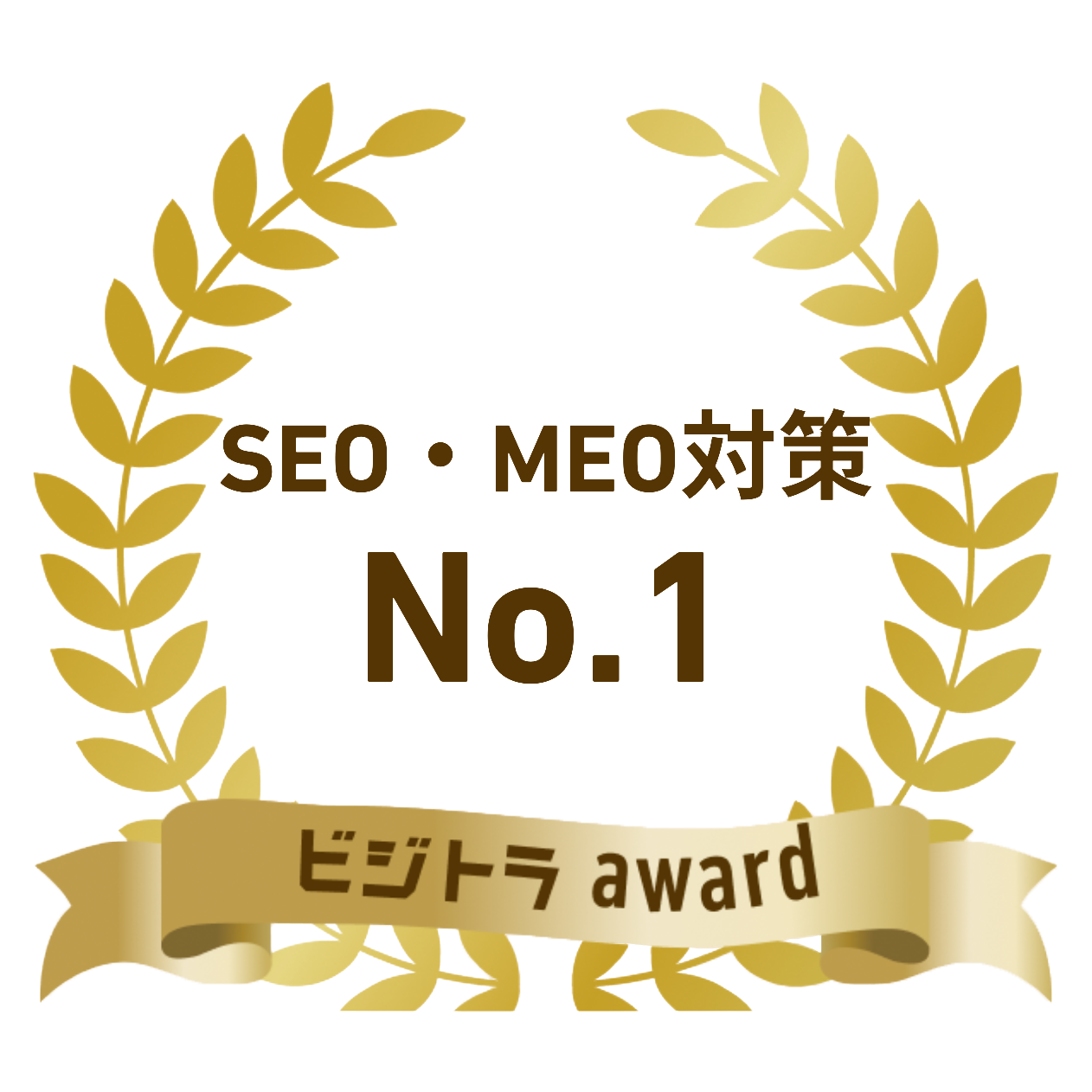 ビジトラアワードを受賞いたしました